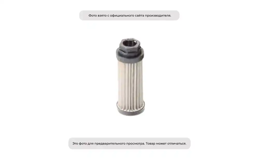 Фильтр-элемент Hydac 0025 S 075 W